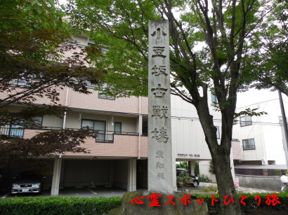 心霊スポット:小豆坂古戦場