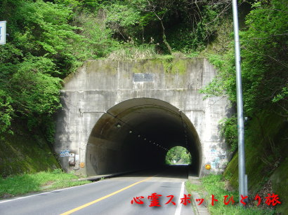 心霊スポット:長生郡のトンネル群:笠森第三隧道