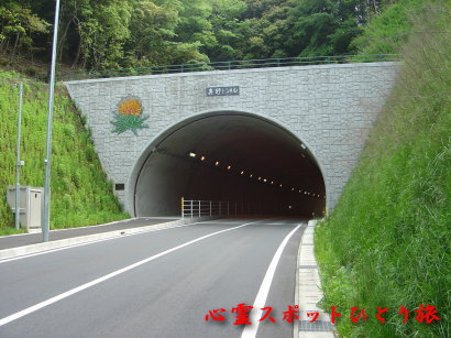 心霊スポット:長生郡のトンネル群:奥野トンネル