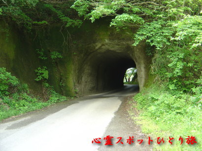 心霊スポット:長生郡のトンネル群