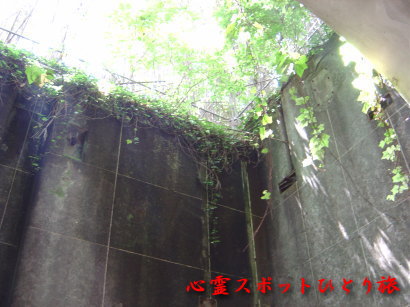 心霊スポット:大房岬要塞跡:探照灯格納庫