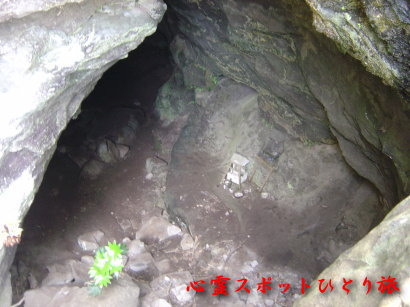 心霊スポット:大房岬要塞跡:弁財天の洞
