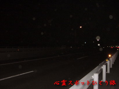 心霊スポット:金野井大橋
