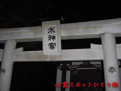 心霊スポット:雄蛇ヶ池