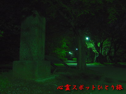 心霊スポット:佐倉城跡公園
