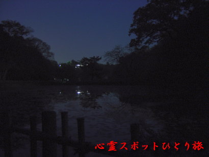心霊スポット:佐倉城跡公園:姥が池