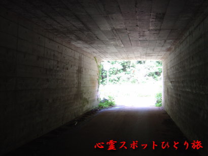 心霊スポット:酒々井のトンネル