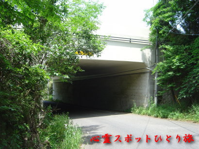 心霊スポット:酒々井のトンネル