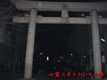 心霊スポット:八幡の藪知らず