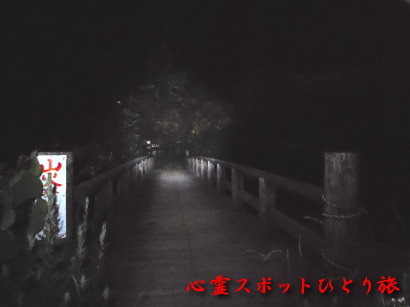 心霊スポット:寒洞池