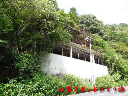 心霊スポット:古虎渓の廃墟