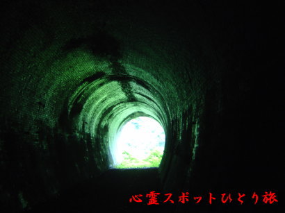 心霊スポット:熊ノ平駅:トンネル