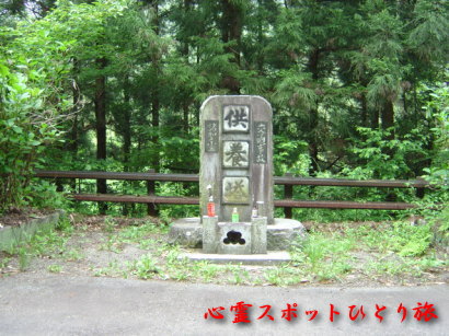 心霊スポット:城下トンネル