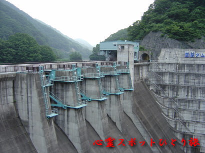 心霊スポット:薗原湖:薗原ダム