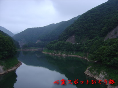 心霊スポット:薗原湖:薗原ダム