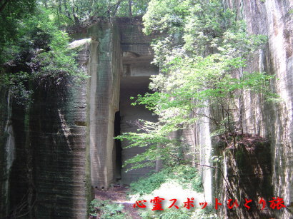 心霊スポット:薮塚石切場跡