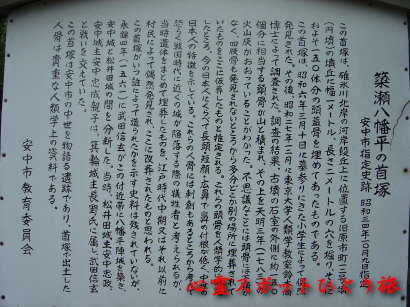 心霊スポット:簗瀬八幡平首塚
