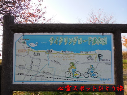 心霊スポット:猪苗代湖