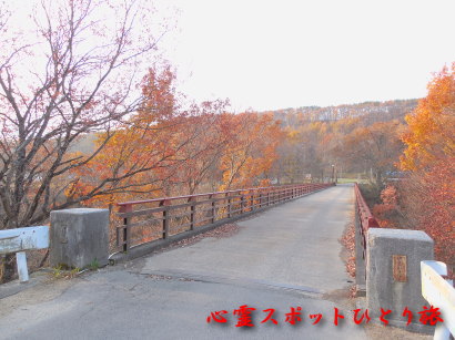 心霊スポット:雪割橋