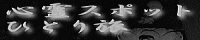 SX|bgЂƂ藷