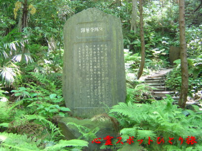 心霊スポット:腹切りやぐら