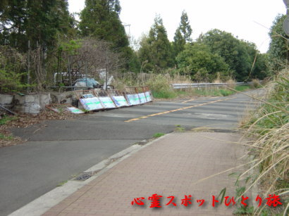 心霊スポット:緑山峠