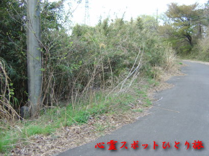 心霊スポット:緑山峠:塚