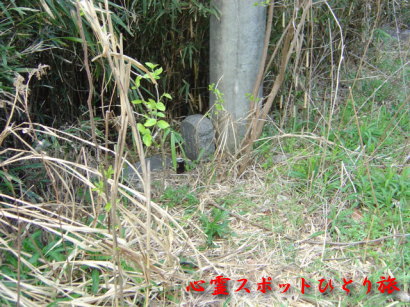 心霊スポット:緑山峠:塚