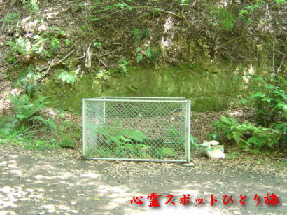 心霊スポット:名越切通し:井戸
