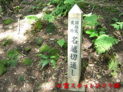 心霊スポット:名越切通し