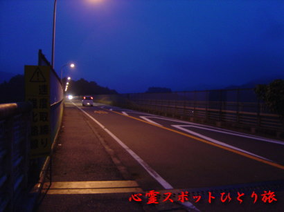 心霊スポット:虹の大橋