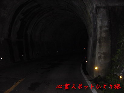 心霊スポット:津久井湖:岳雲沢隧道