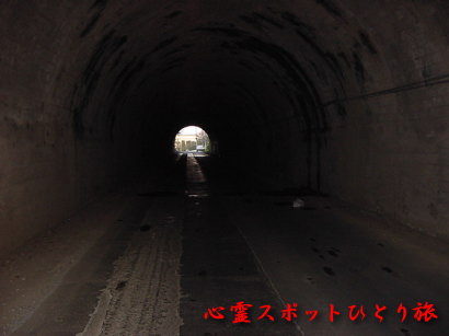 心霊スポット:善波隧道