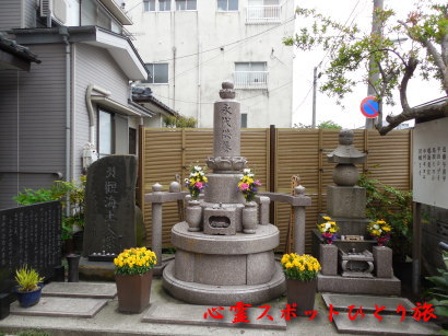 心霊スポット:大円寺:観海上人