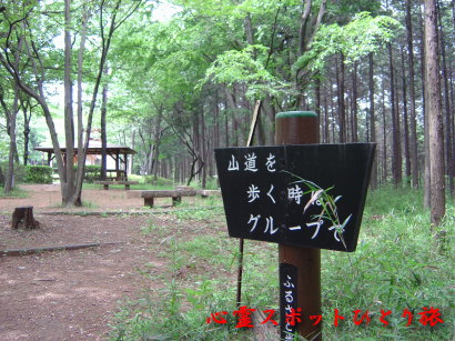 心霊スポット:笛吹峠