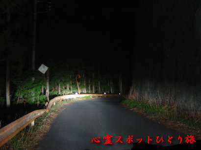 心霊スポット:正丸峠