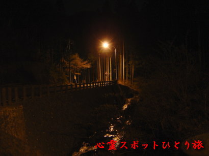心霊スポット:正丸峠