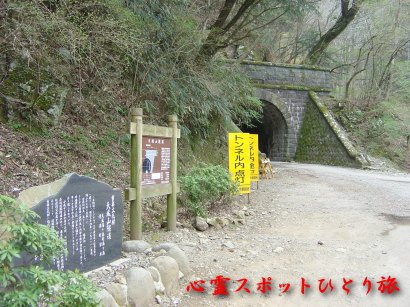心霊スポット:天城隧道