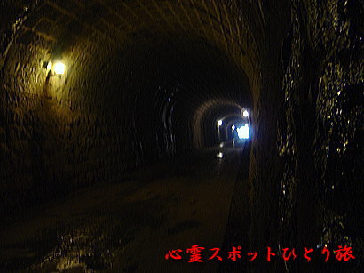 心霊スポット:天城隧道