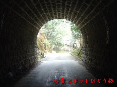 心霊スポット:天城隧道