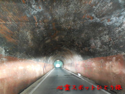 心霊スポット:旧本坂トンネル