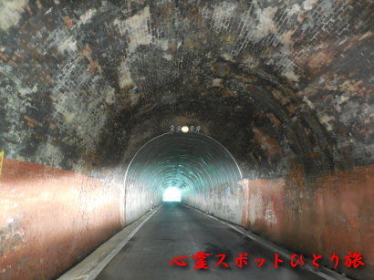 心霊スポット:旧本坂トンネル