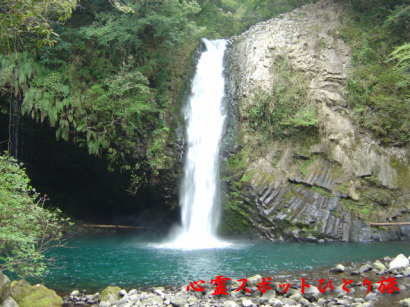心霊スポット:浄蓮の滝