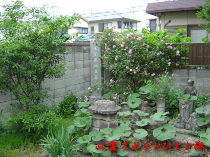 心霊スポット:首切地蔵