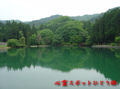心霊スポット:栗谷沢ダム