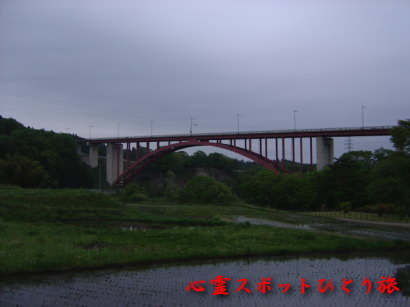 心霊スポット:那須高原大橋