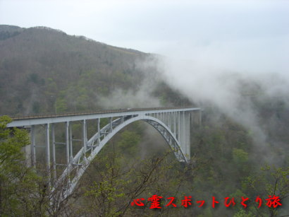 心霊スポット:六方沢橋