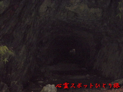 心霊スポット:須花トンネル:明治トンネル