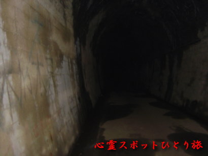 心霊スポット:矢板トンネル