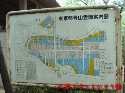 心霊スポット:青山霊園
